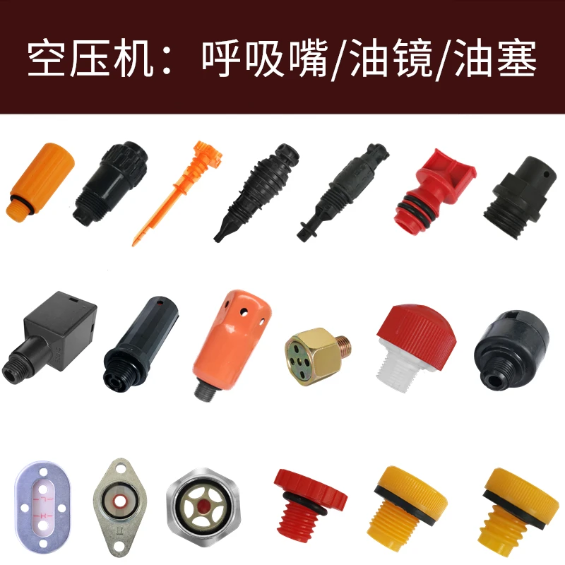 1PC For Air compressor, respirator, pump accessories, oil plug, oil cap, outlet nozzle,  compressor exhalation accessories