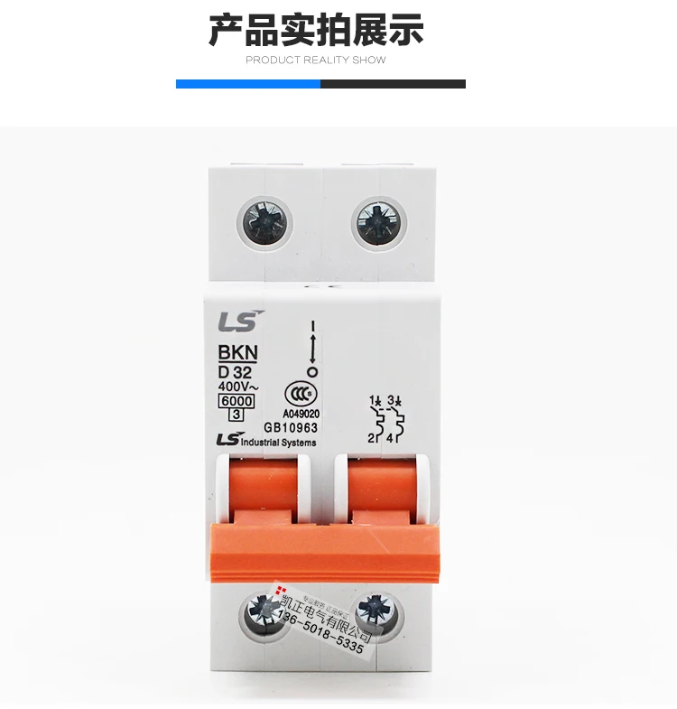

Original authentic LG (LS) Miniature circuit breaker air switch BKN-2P D1 / 2/3/4/6 10 16 20 25 32 40 50 63A D type