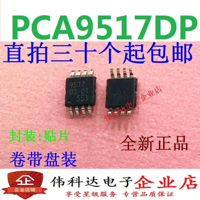 10pcs/lot PCA9517 PCA9517DP 9517 PCA9517DR Brand New & Original MSOP8/SOP8 Spot