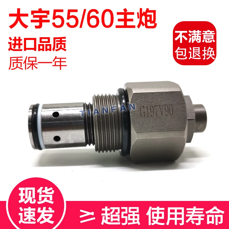 

For excavator Doosan Daewoo DH55 60-7 Hyundai R60 60 main valve distributor main overflow valve accessories