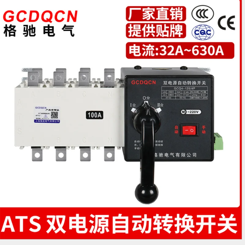 

Brand new grid gcq4_4p isolated PC grade dual power automatic transfer switch 4P32A 63A 100A 125A 160A 200A 250A 315A 400A