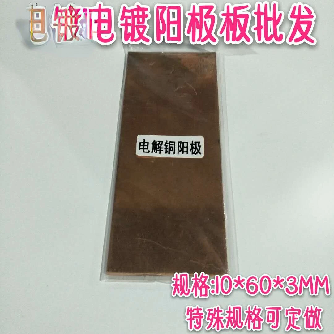 Harlem Cell Plating Special Anode Plate Electrolytic Copper Anode Phosphor Copper Anode Bronze Anode Brass Anode