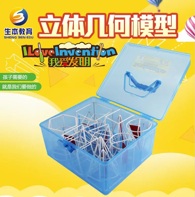 High school mathematics solid geometry model junior high school geometry area volumetrics 18`20`24 piece set