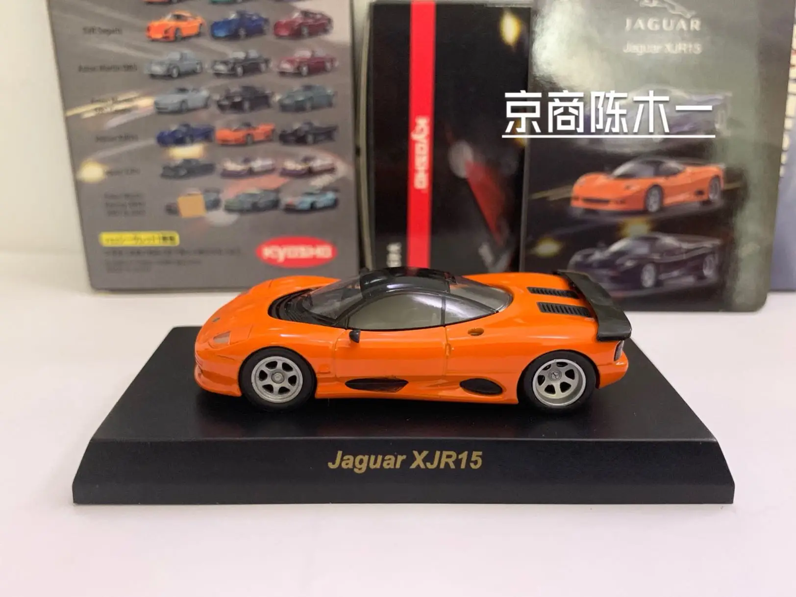 KYOSHO 1/64 Jaguar XJR15   Collect die casting alloy trolley model