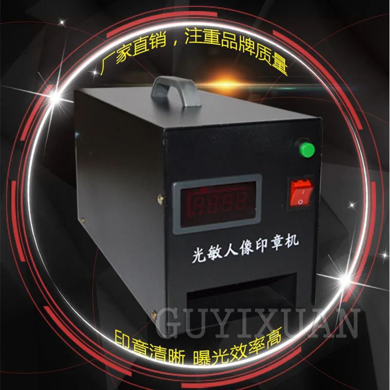Small engraving machine Photosensitive seal machine Cartoon wedding sticker children's toy seal machine Computer cutting plotter