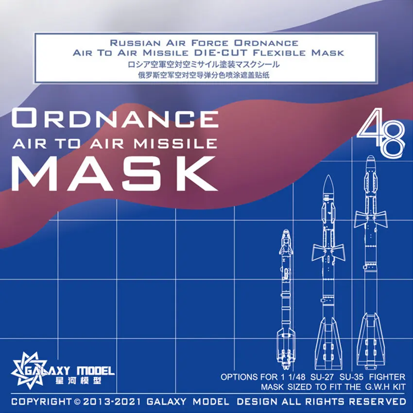 GALAXY C48025 1/48 Scale Russian Air to Air Missile Die-cut Flexible Mask for Great Wall Hobby SU-27/SU-35 Model