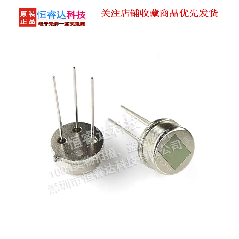 5PCS D203s sensor probe can replace re200b PIR pyroelectric infrared sensor TO-3