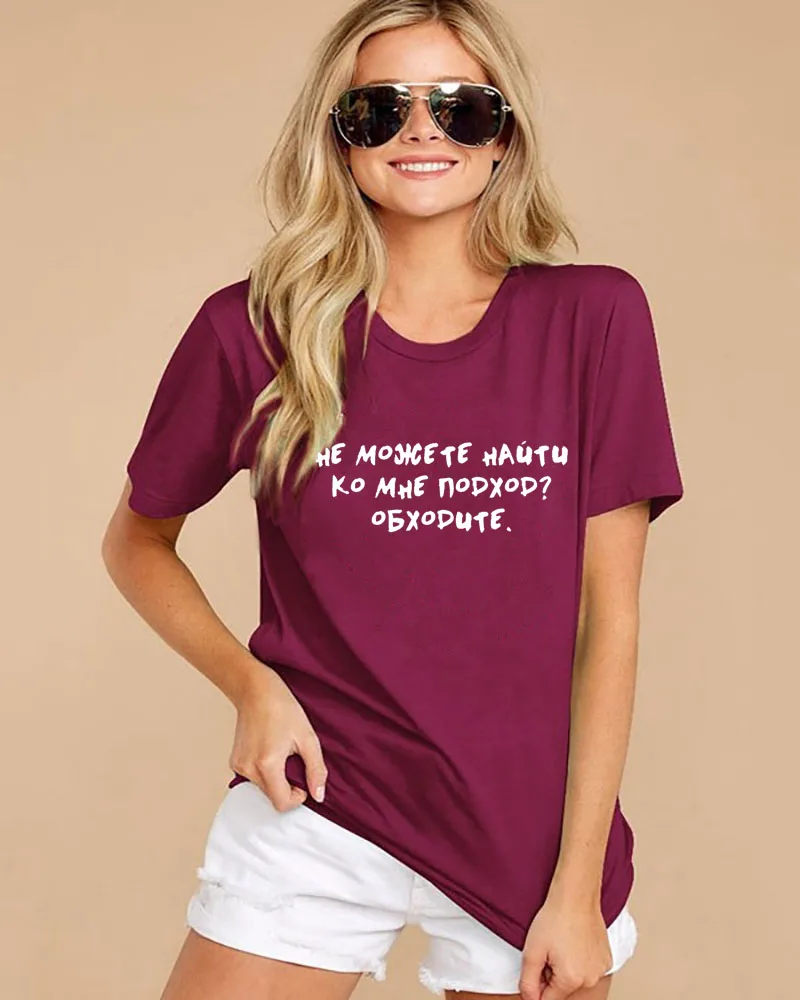 Go around Russian Letter Print Female Shirt Summer Short Sleeve tops tee Harajuku funny women\'s T-shirt