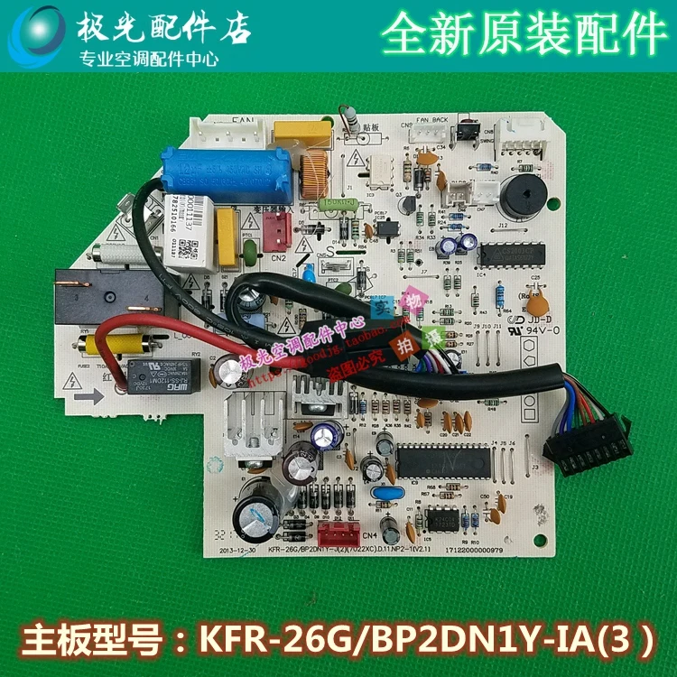 

Frequency conversion air conditioning accessories KFR-23GW / BP2DY-IA (3) computer board KFR-26G / BP2DN1Y-IA