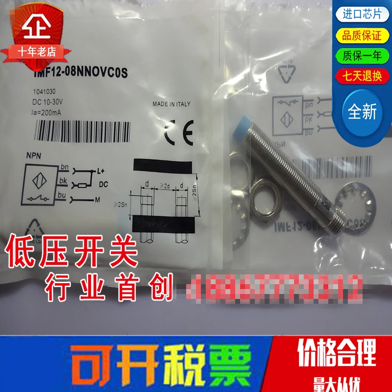 

Original new 100% proximity switch IMF12-08NNOVC0S low voltage switch import accessories sensor