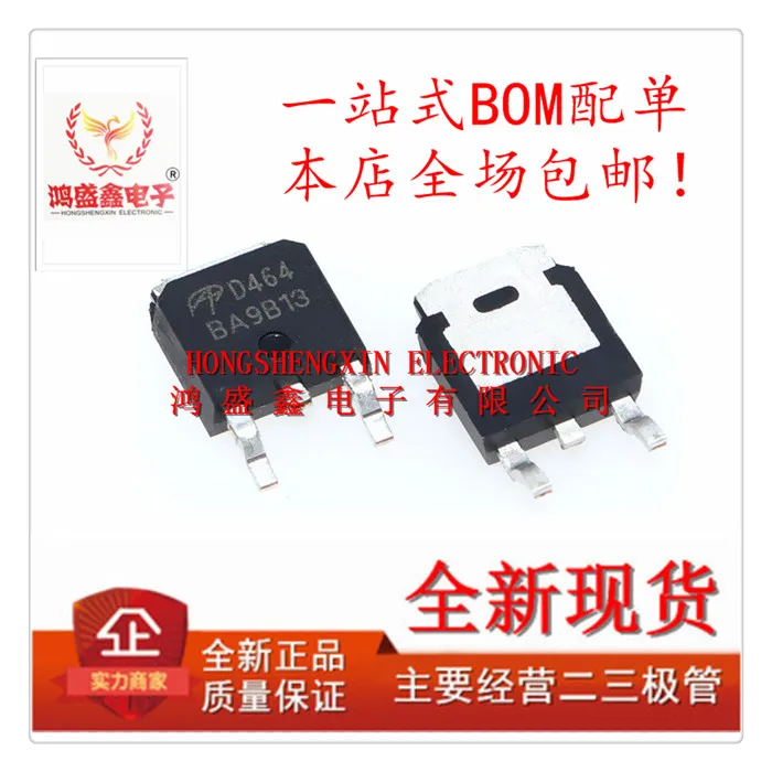 Original 5Pcs/AOD464 40A105V TO252 D464