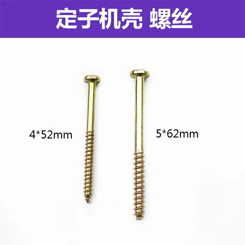 Power tool accessories Stator screw 4*52 housing screw 5*62 machine screw Tool accessory screw