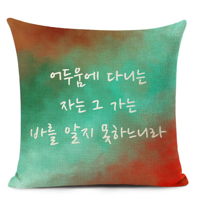 Bible Text Decorative Cushion Cover Christian Culture Colorful Background Printing Linen Pillowcase Home Sofa Decor Pillow Cover