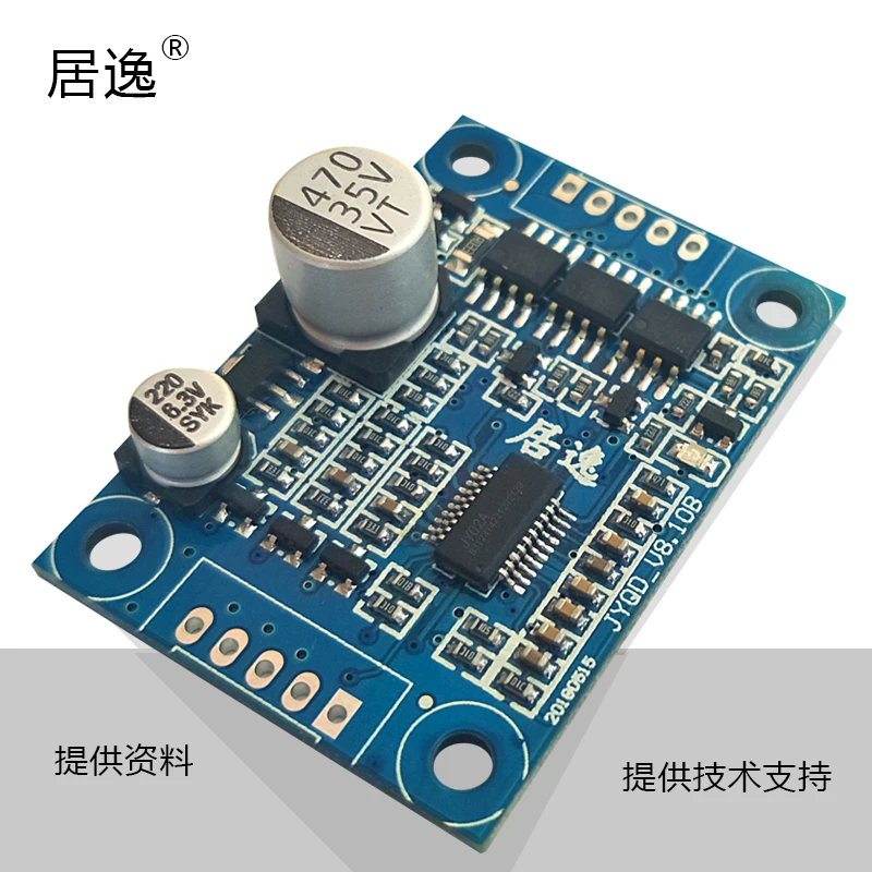 JY02A V8.10B Low Power Motor Control DC Brushless Hallless Motor Drive 12 / 24V