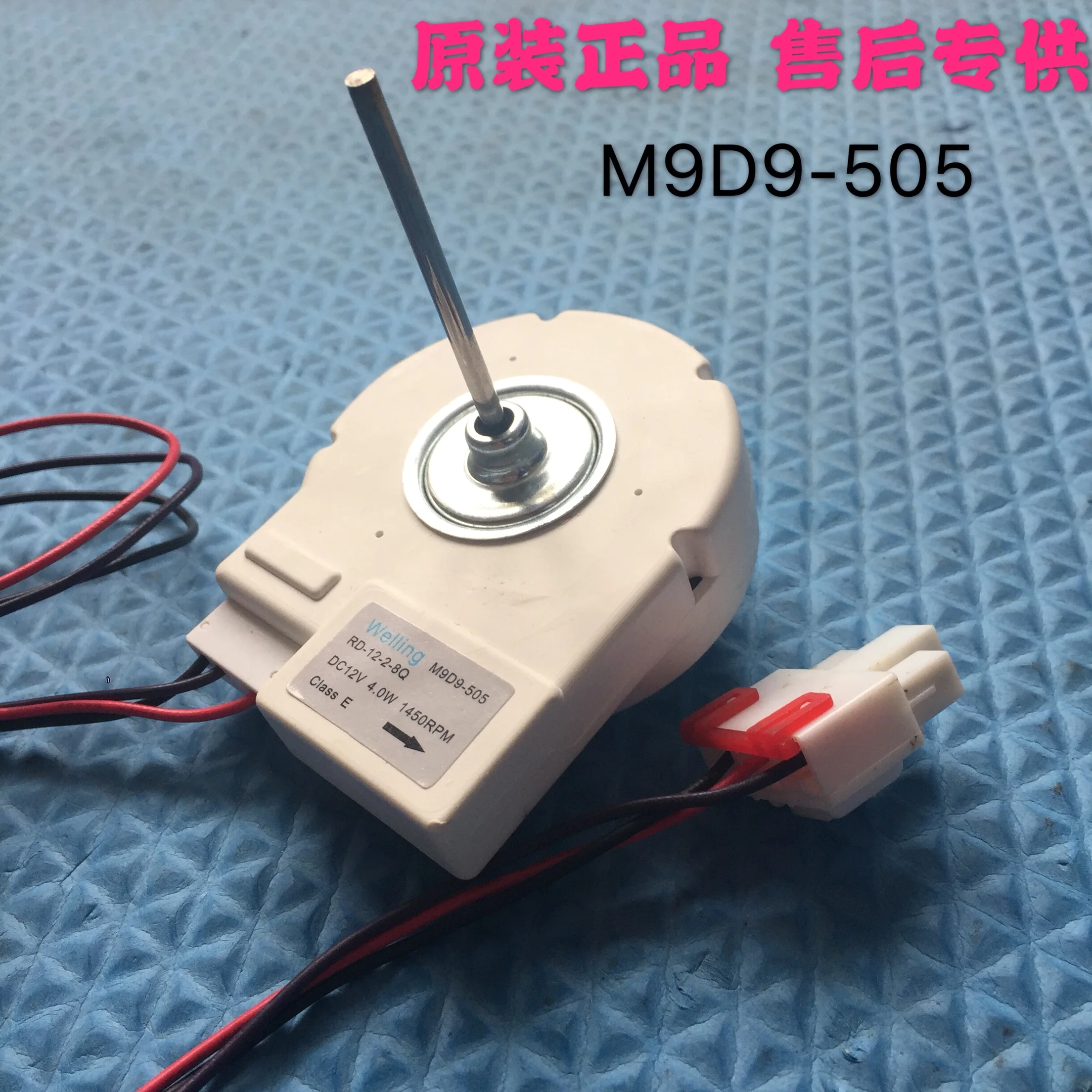 

Refrigerator Freezer Fan ZWF-02-4 M9D9-505 Fan Motor Motor Fan