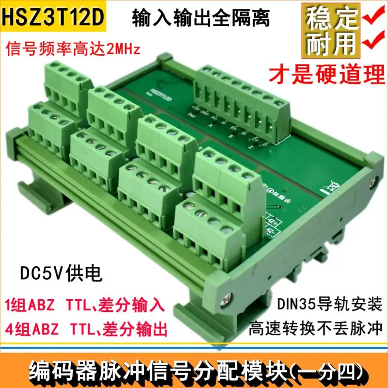 Encoder ABZ differential signal multiplexer pulse expansion module / splitter