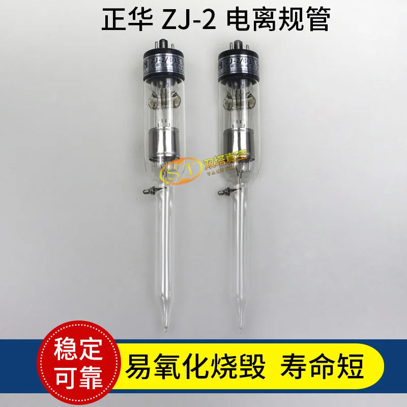 Zj-2 / 15.5 Vacuum Probe of Glass Vacuum Ionization Gauge Sensor