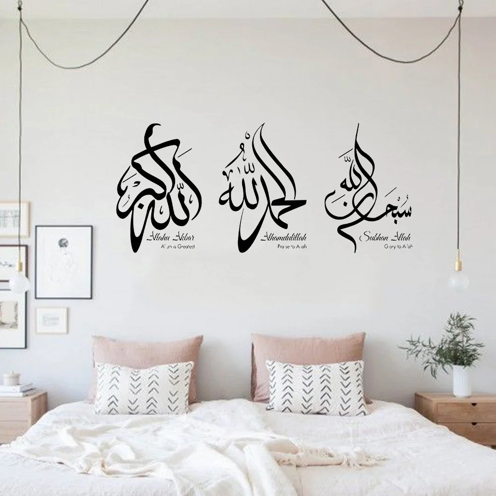 Tasbih Islamic Calligraphyhy art Wall Stickers Vinyl Subhan Allah Alhamdulillah Allahu akbar Living Room Decor Decal Mural