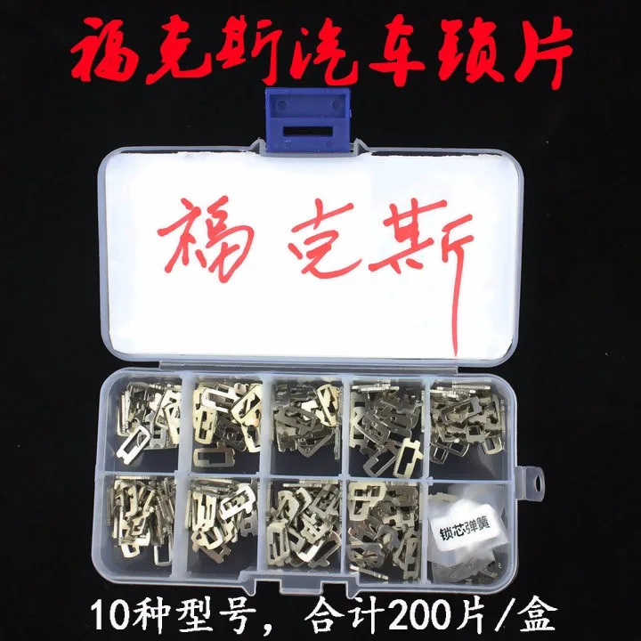 

For Ford Focus Lock Reed Repair Accessories 200PCS Car Lock Reed Lock Plate For Ford Focus FIESTA ECOSPORT