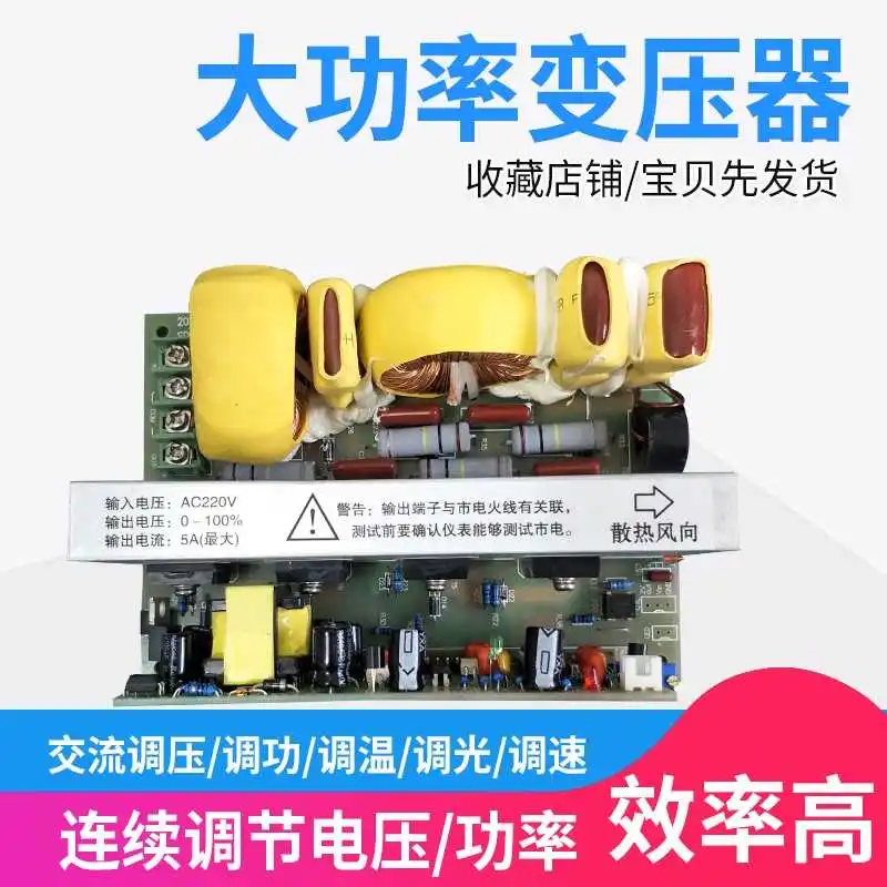 Single-Phase Pure Sine Wave อิเล็กทรอนิกส์ AC แรงดันไฟฟ้าควบคุมโมดูล ZX-1000W5A Power Regulator Transformer