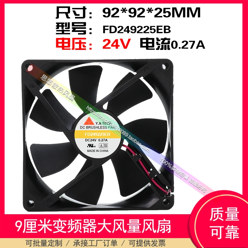 

New FD249225EB 24V 0.27A 9025 9CM double ball inverter cooling fan