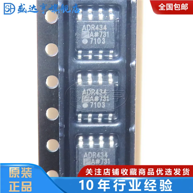 5pcs ADR02BRZ 433 434 435 439 440 441 443 444 445 4520ARZ-REEL7 SOIC-8  NEW Original In Stock