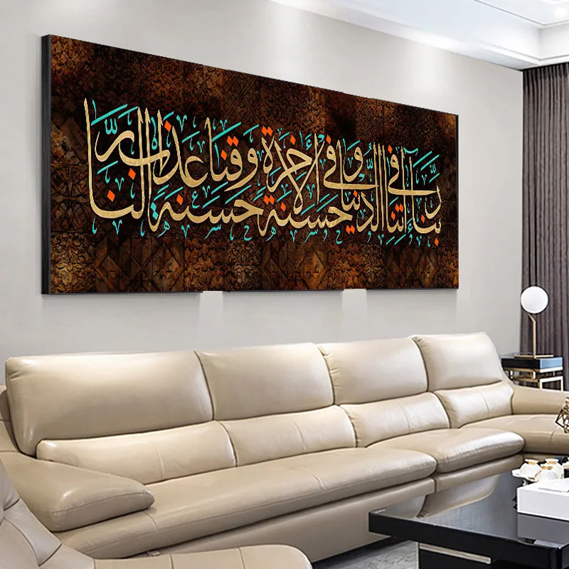 

Muslim Islamic Religious Calligraphy Quran Posters Home Decor Decorative Print Canvas Wall Art Paintings for Living Room Picture