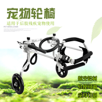 XL SIZE  Aluminum Cart Pet/Dog Wheelchair For Handicapped 30kg around Dog/Cat/Doggie /Puppy