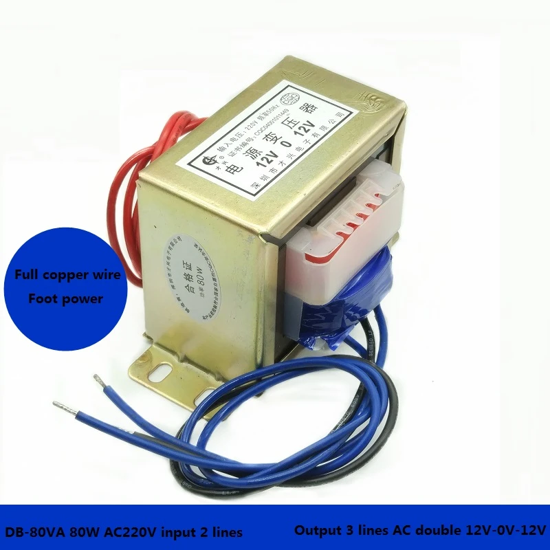 power transformador 80W coil Audio transformer EI76 DB-80VA 220V 380V to AC single/double 6V 9V 12V 18V 24V 30V 36V 110V trafo