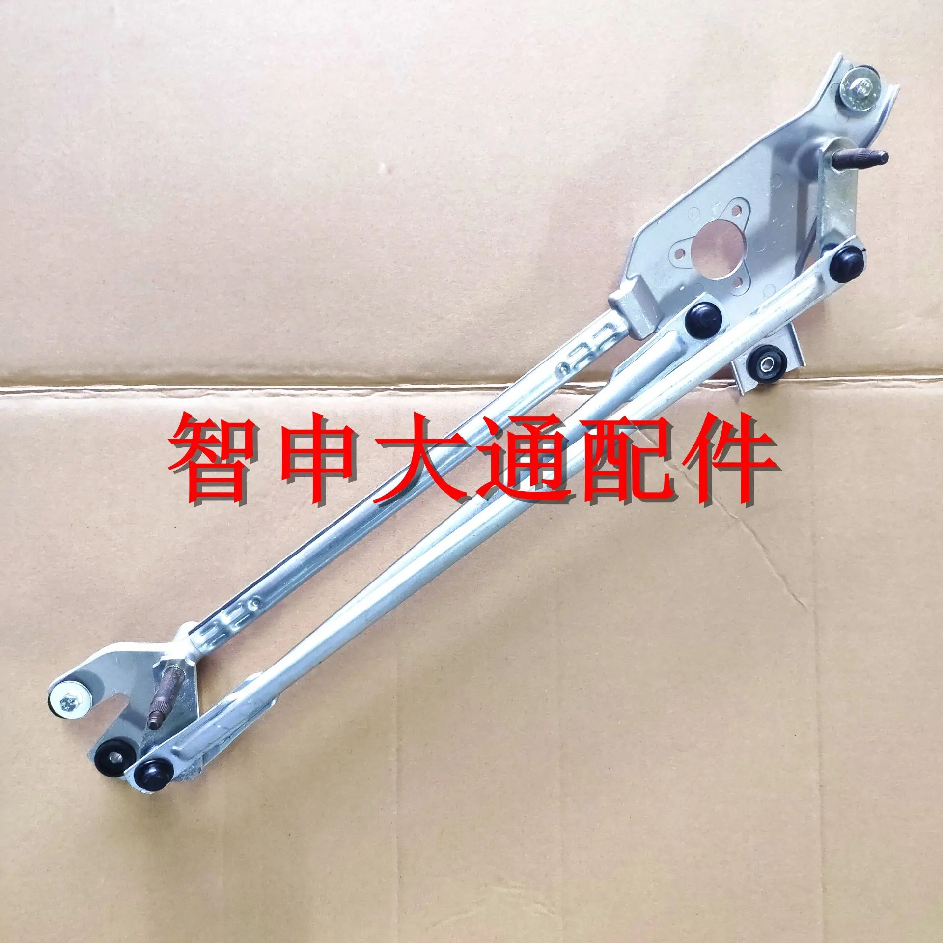 

For SAIC Maxus G10 wiper linkage rod rack wiper linkage rod bracket connecting rod wiper motor connecting rod