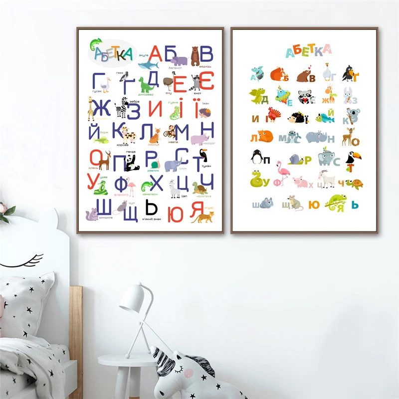 Peinture sur toile de l'alphabet avec des animaux de dessin animé pour enfants, affiche drôle moderne, art mural de pépinière, décor de chambre, 21e