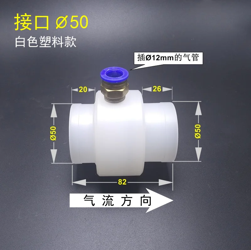 Pneumatic Conveyor Air Amplifier Engineering Plastic