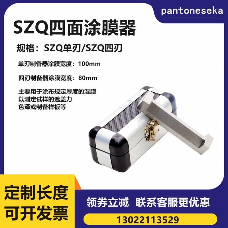 ZBQ four-sided preparation device wet film coater single blade preparation device wiper stainless steel coating paint