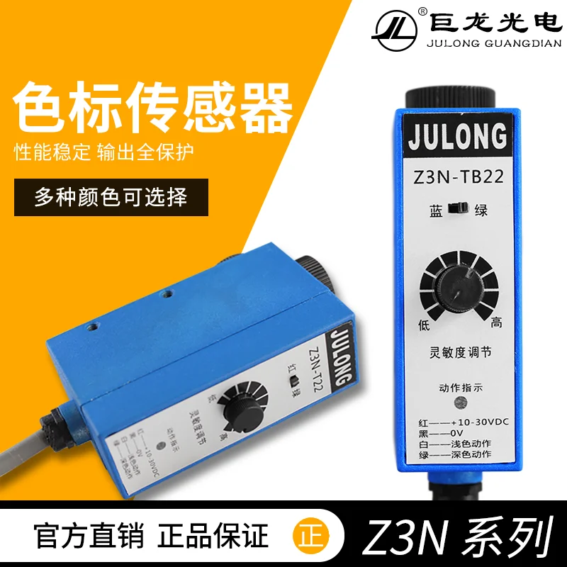 Imagem -02 - Sensor de Marca de Cor Z3n-tb22.t22. Sensor Eletromecânico da Correção do Olho da Fabricação de Bolsas