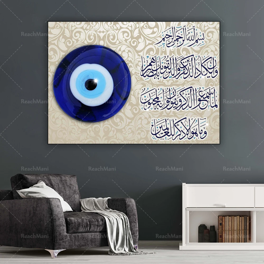 Islamic murals, Arabic calligraphy, Islamic design canvas printing, Muslim living room decoration, Eye Al Qalam Ayat Nazar Duası