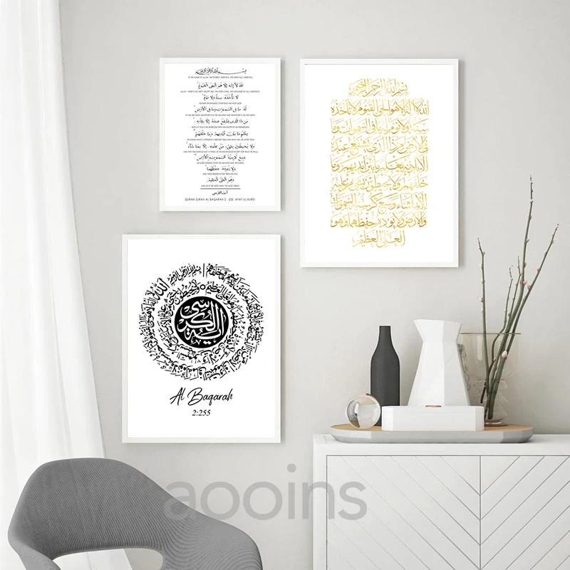 القرآن الكريم سورة Ayatul كورسي الخط إقتباس جدار الفن قماش Paitning آيات الكرسي الإسلامية مسلم ملصق الحد الأدنى يطبع العربية