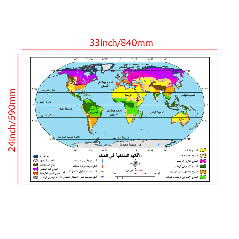 Mapa del mundo árabe para decoración del hogar, pintura sobre lienzo, arte de pared, póster, suministros de estudio, 84x59cm