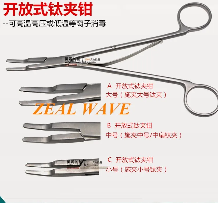 Open Titanium Clamp Open Titanium Clamp