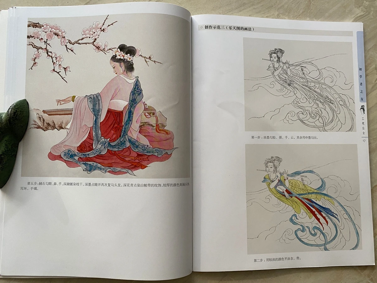 Album de peinture chinoise GongBi Sumi-e, tatouage de déesse de la beauté, livre de référence, 1 pièce