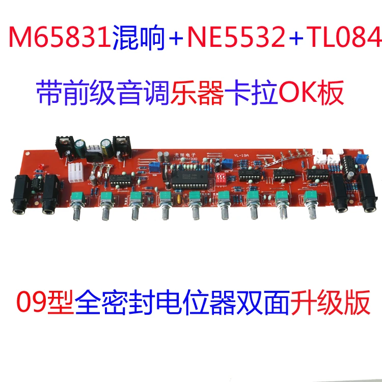 M65831 Reverb+NE5532+TL084 Front Pole Tone Electric Guitar KTV Musical Instrument Karaoke Reverb DIY Board