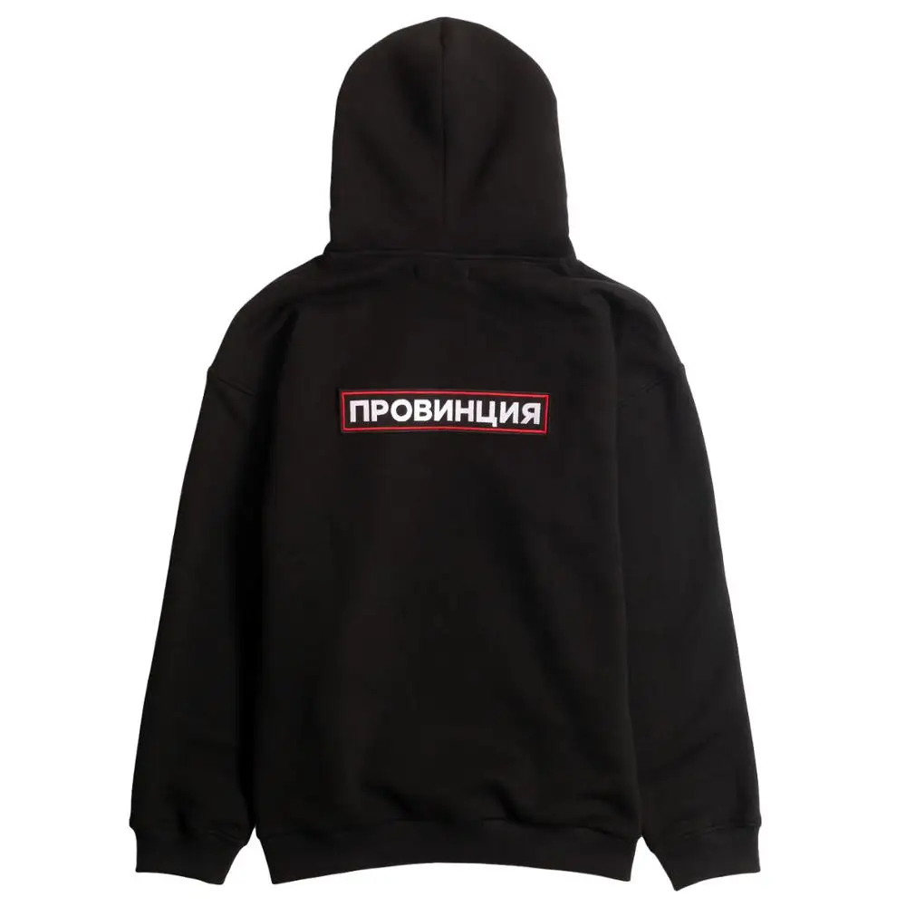 

Men's Black Hoodies With Russian Inscriptions Printed PROVINCE Fashion Sweatshirt For Male Hipster Cool Graphic Unisex Tops