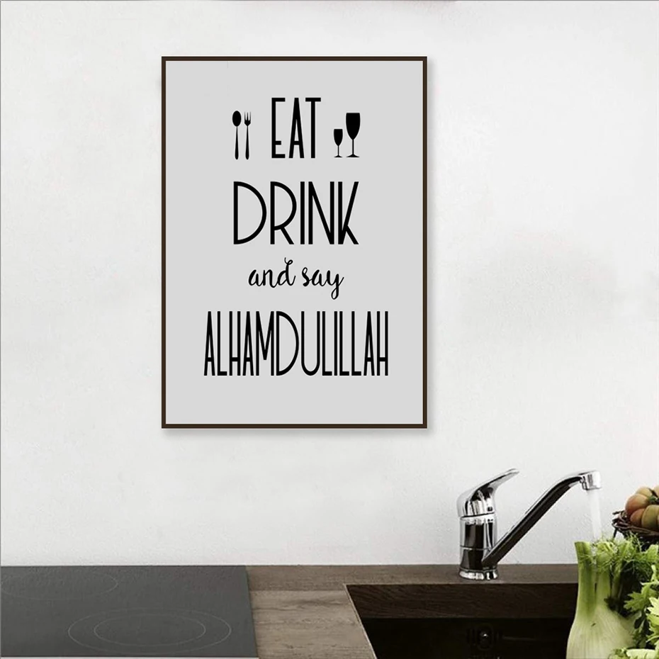 Modern Islamic Wall Art Alhamdulillah Muslim Kitchen Decor Canvas Painting Posters and Prints for Dining Room Home Decor