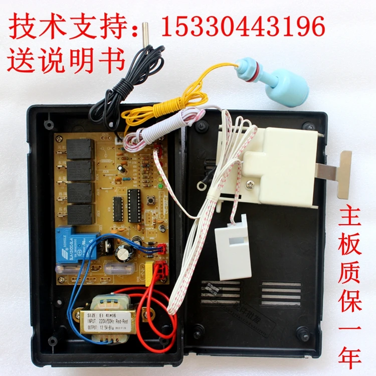 Ice maker computer board flow-type universal ice maker control board motherboard controller ice machine board