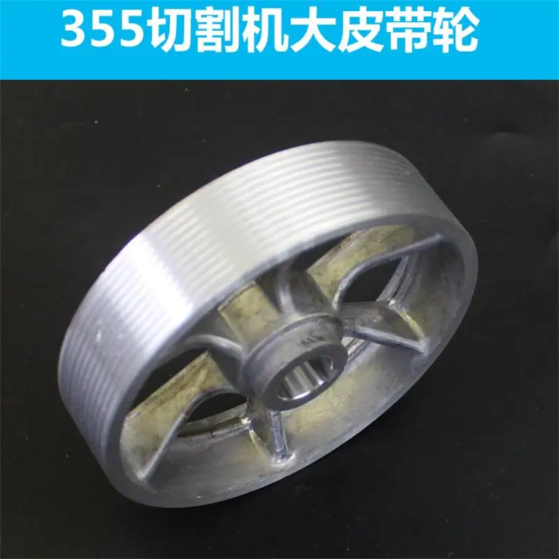 350 355 Belt Cutter Accessories Pulleys Pulleys Large Pulleys Transmission Wheels