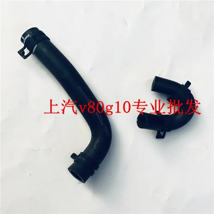 For SAIC Maxus G10 2.0T oil and gas separator tube engine breather intake tube and outlet tube