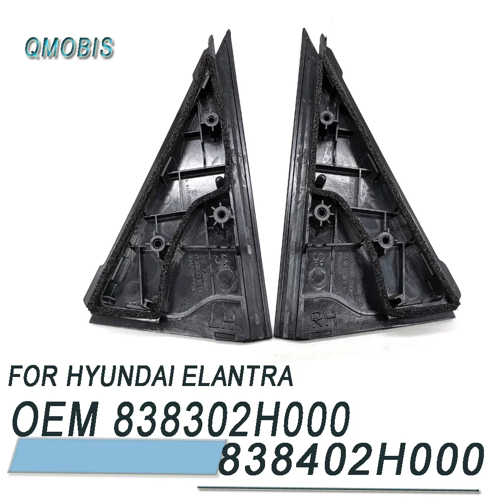 838302H000 83840-2H000 LH+RH Rear Door Delta for Hyundai elantra HD 2008 83830-2H000 838402H000