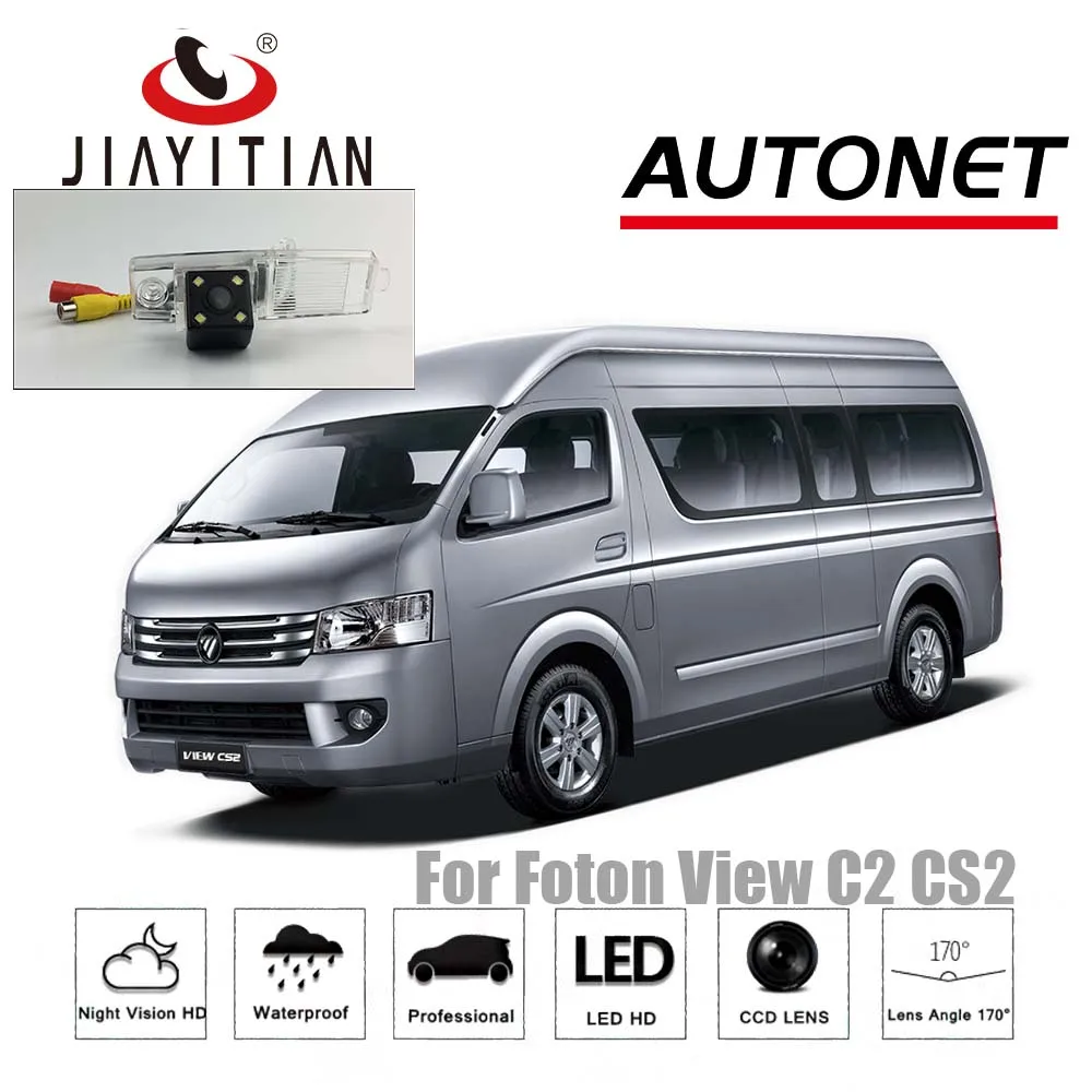 JiaYiTIanc rear view camera For Foton View C2 CS2 CCD Night Vision Backup camera Reverse Parking Camera license plate camera
