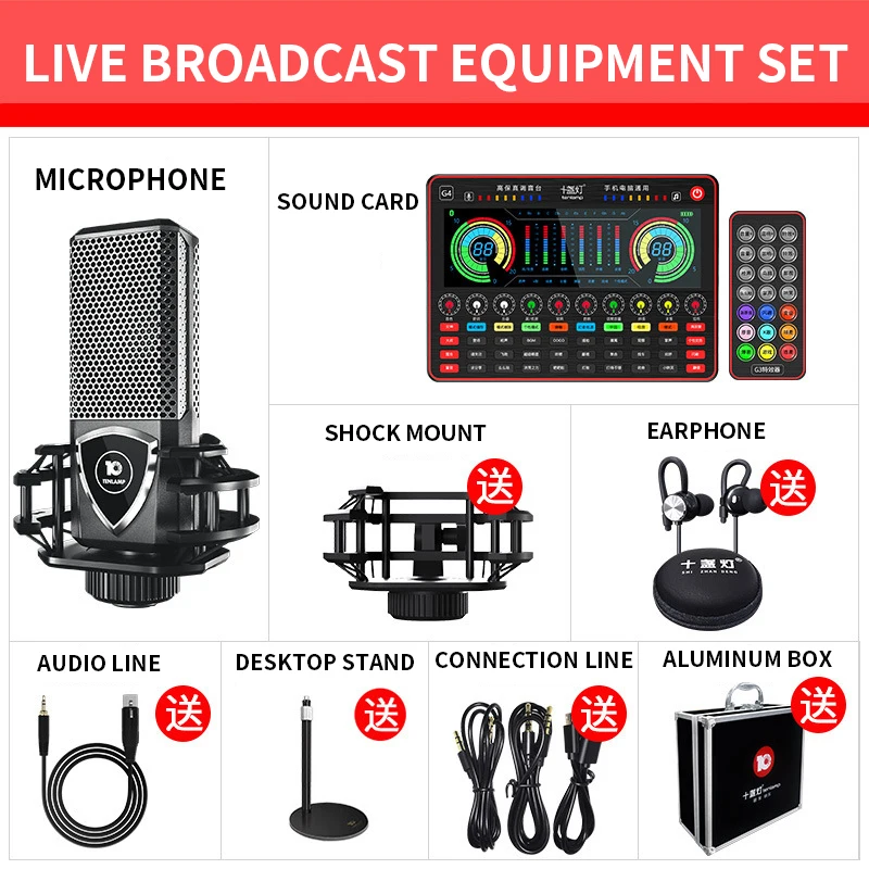 G4 Live Broadcast Special Equipment, Sound repair microphone, mobile phone, computer, universal anchor sound card full set