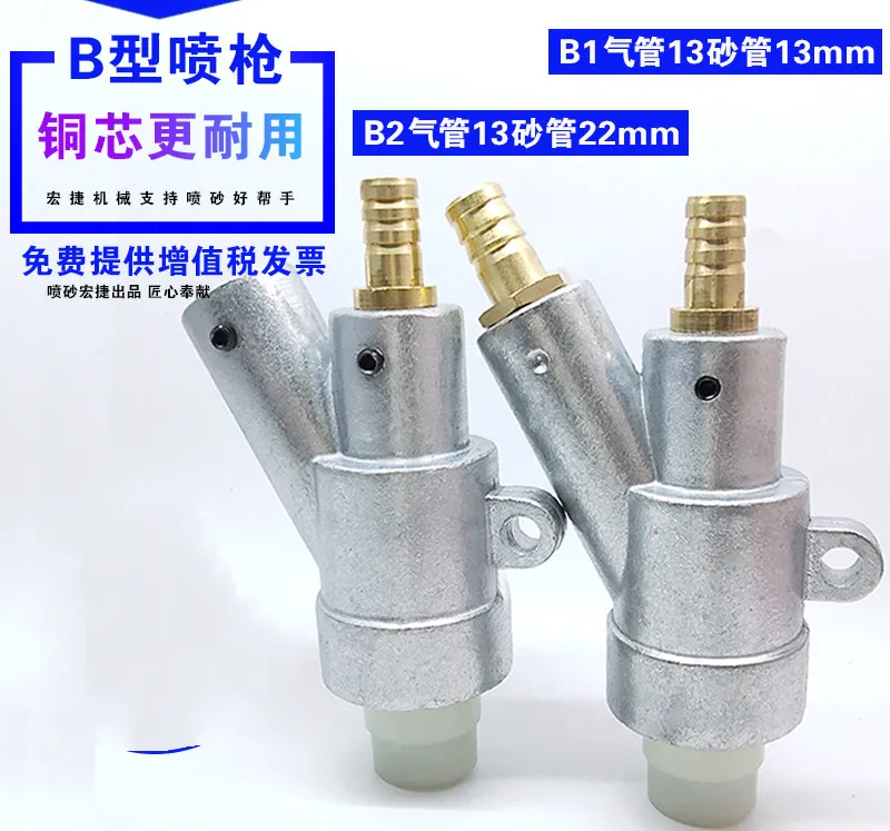 Nozzle Accessories of Small Sandblasting Machine Boron Carbide Nozzle B-type Sandblasting Nozzle Head Copper Iron Spray Gun Air