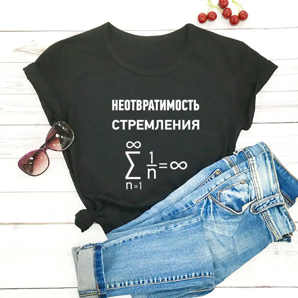 

The Inevitability of Striving Russian Cyrillic 100%Cotton Women T Shirt Unisex Funny Summer Casual Short Sleeve Top Slogan Tee